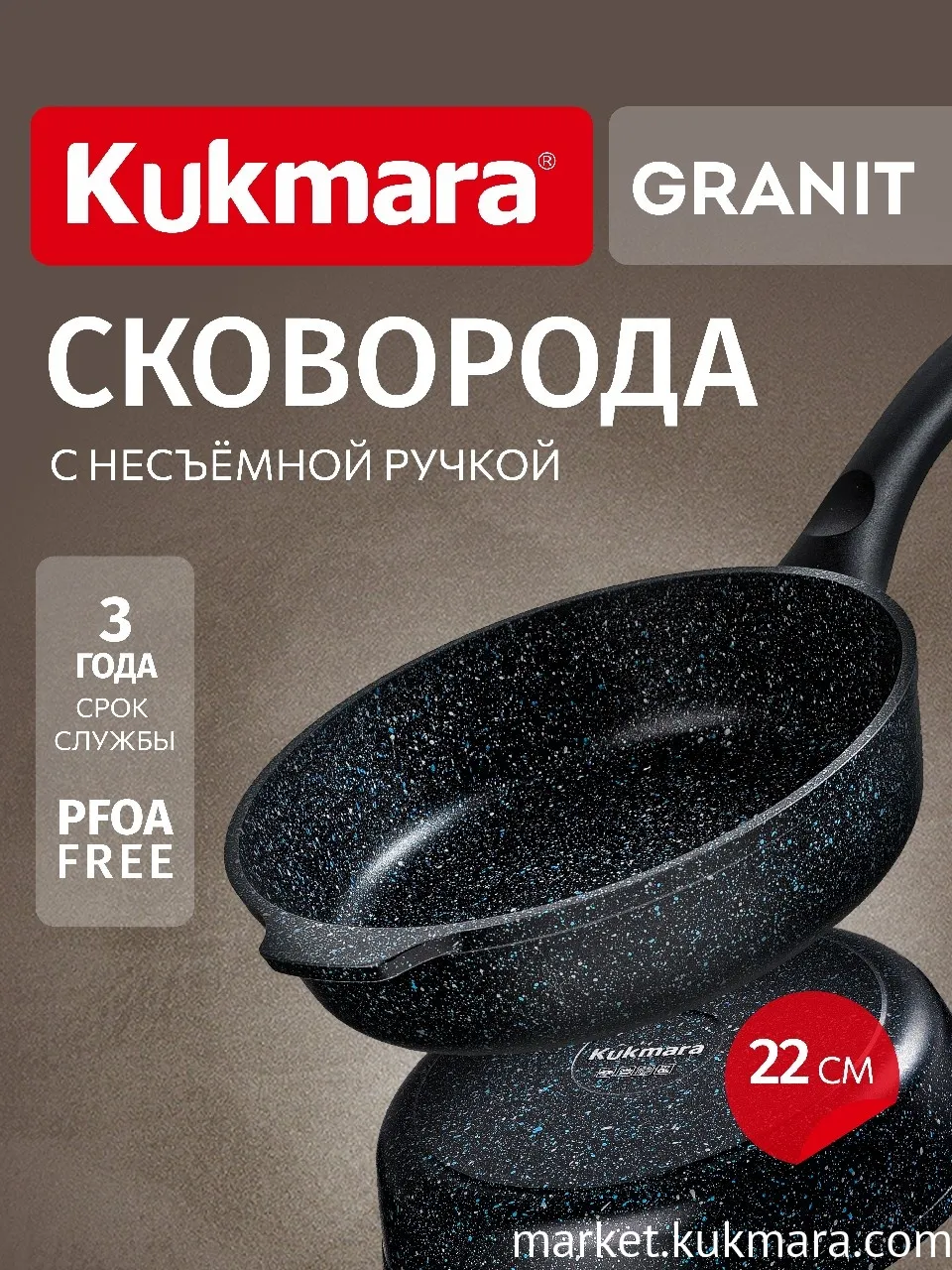 Сковорода глубокая 220мм с ручкой,АП линия "Granit" (black) Сковорода глубокая 220мм с ручкой,АП линия "Granit" (black)